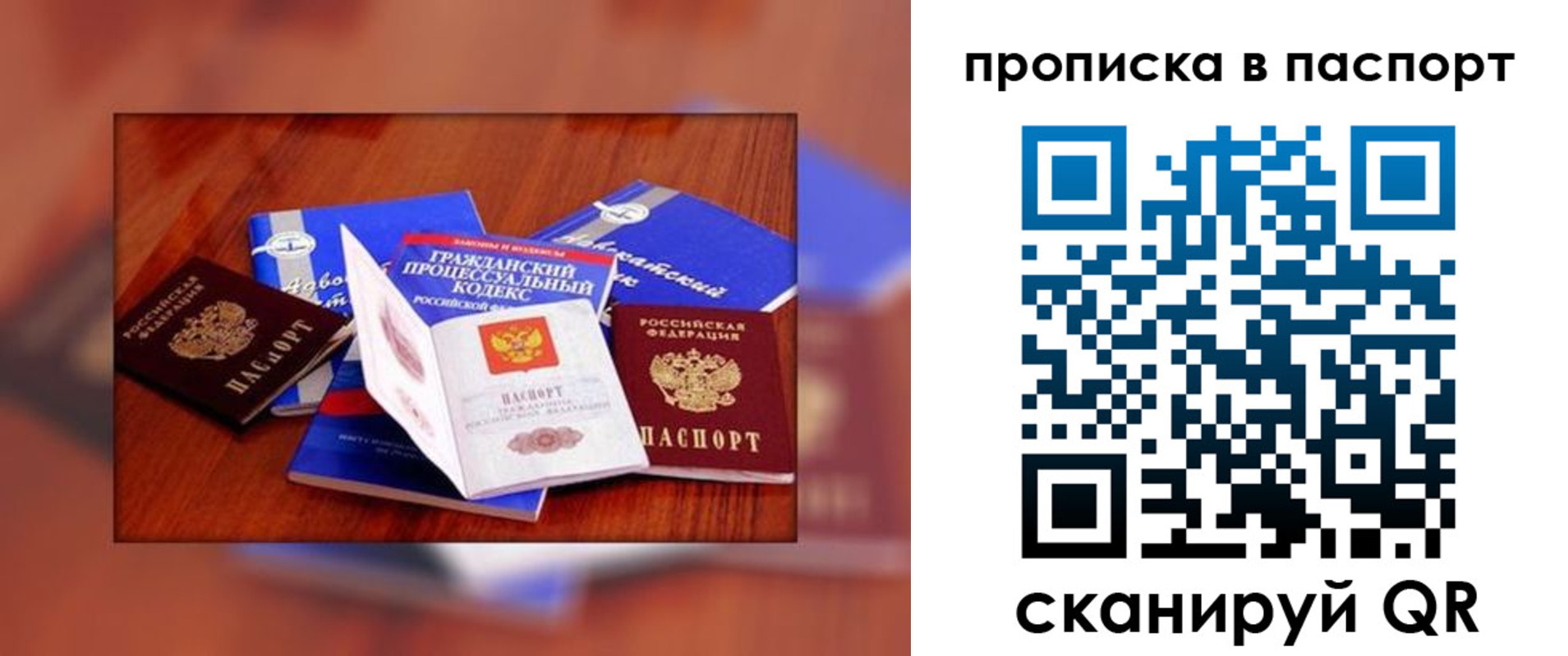 временная регистрация гарантия в Троицке