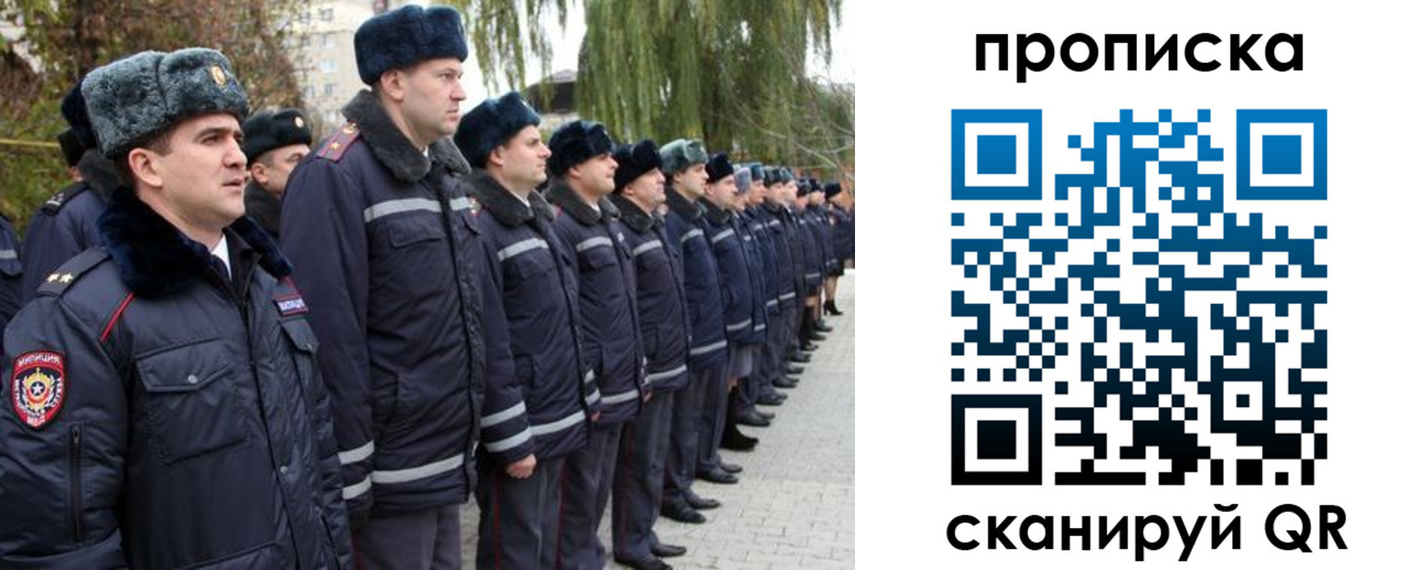 временная регистрация адрес в Троицке