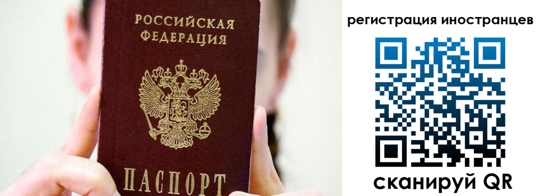 прописка штамп в Троицке