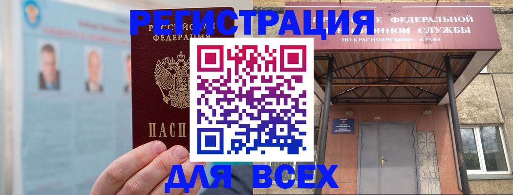 прописка ребенка в Троицке