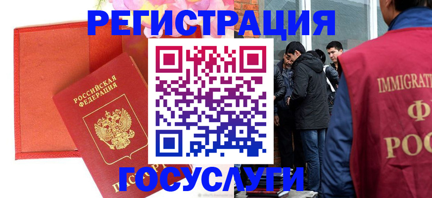 регистрация для школы в Троицке