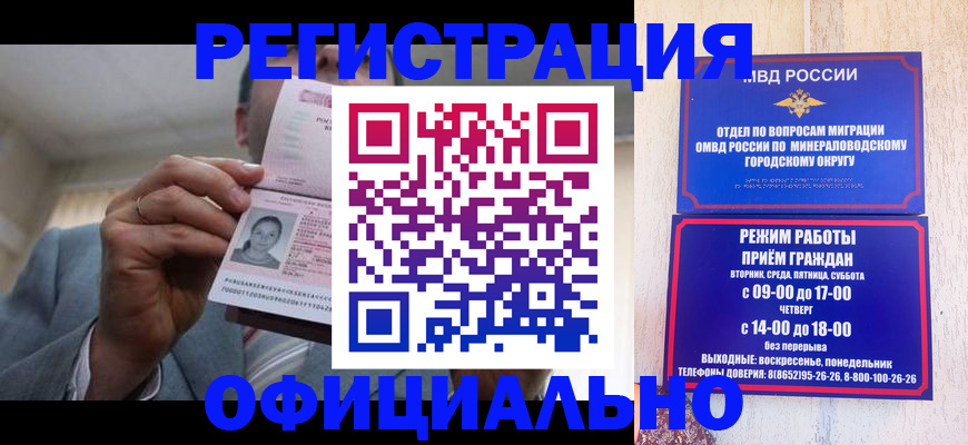 временная регистрация адрес в Троицке
