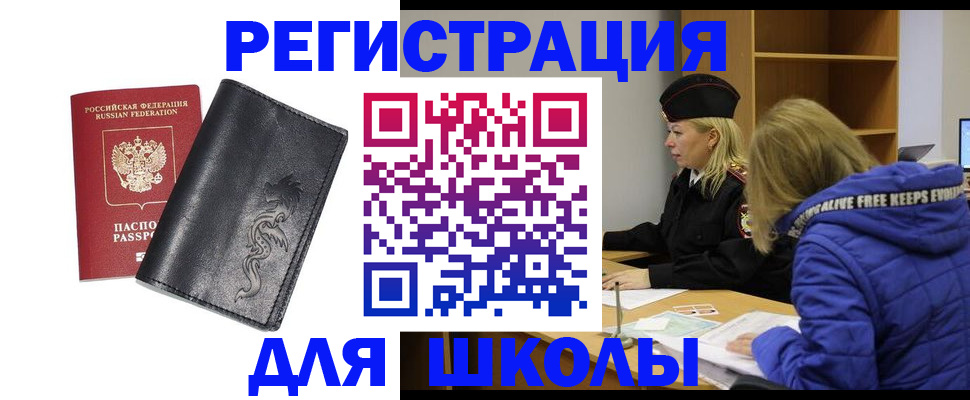 временная регистрация поиск в Троицке