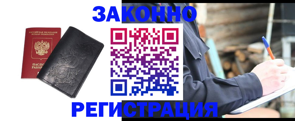 где прописаться в Троицке