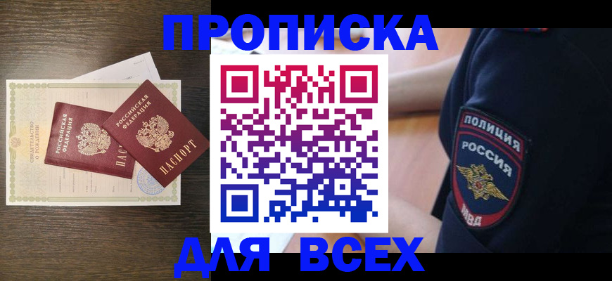временная регистрация поиск в Троицке