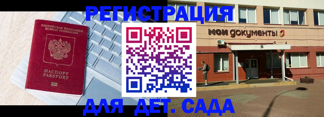 временная регистрация в квартире в Троицке