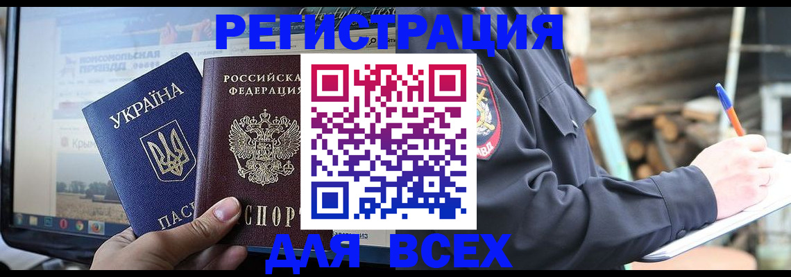 прописка гарантия в Троицке